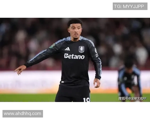 桑乔正式加盟阿斯顿维拉开启新征程期待与球队共同进步